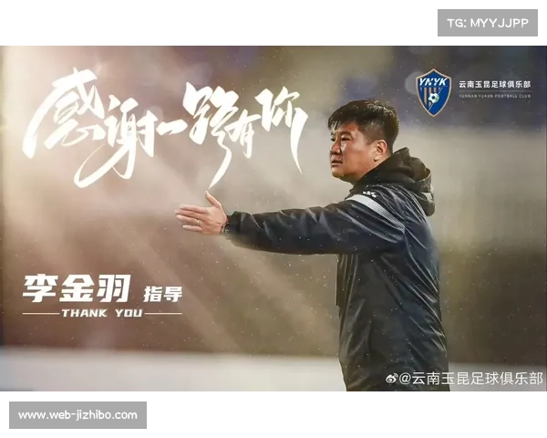 “我们只是迈出了一小步”：李金羽谈辽宁足球发展任重道远