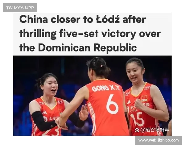 中国女排世锦赛对阵多米尼加，发球成制胜关键